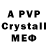 A-PVP Соль Lil D3viL