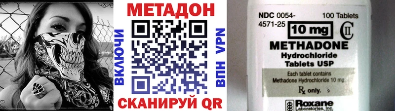 Метадон methadone  Находка 